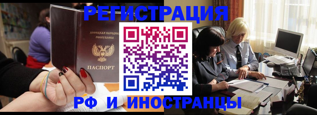 временная регистрация в Новокубанске