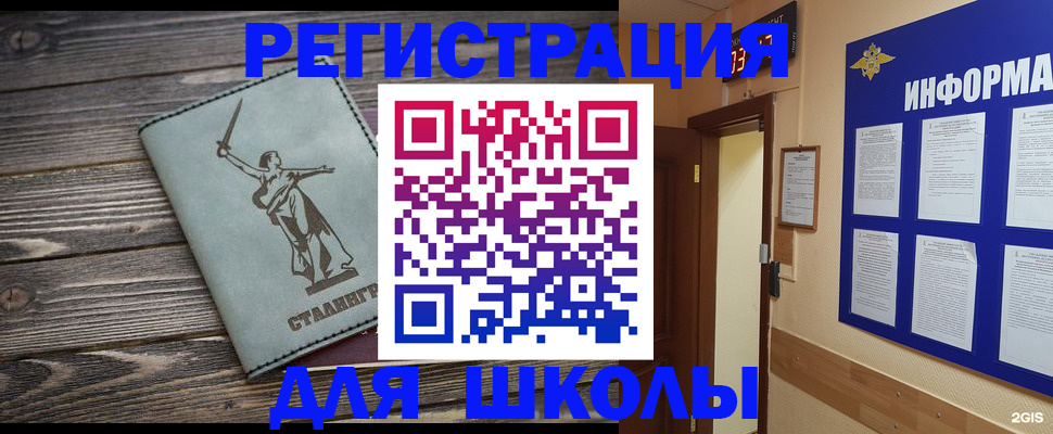 прописка для кредита в Новокубанске