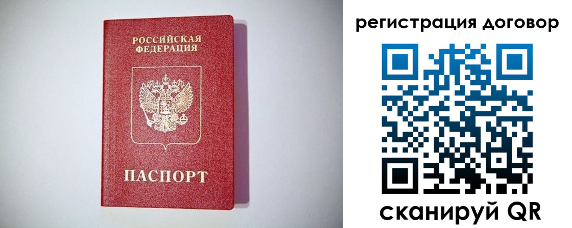 временная регистрация недорого в Новокубанске