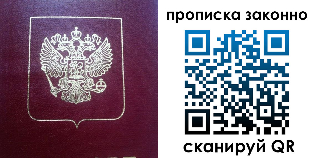 прописка от собственника в Новокубанске