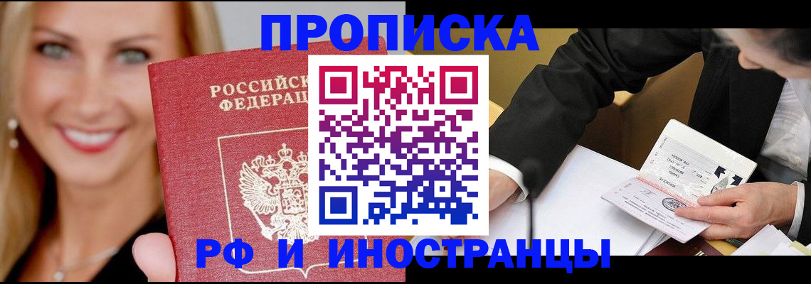 временная регистрация адрес в Новокубанске
