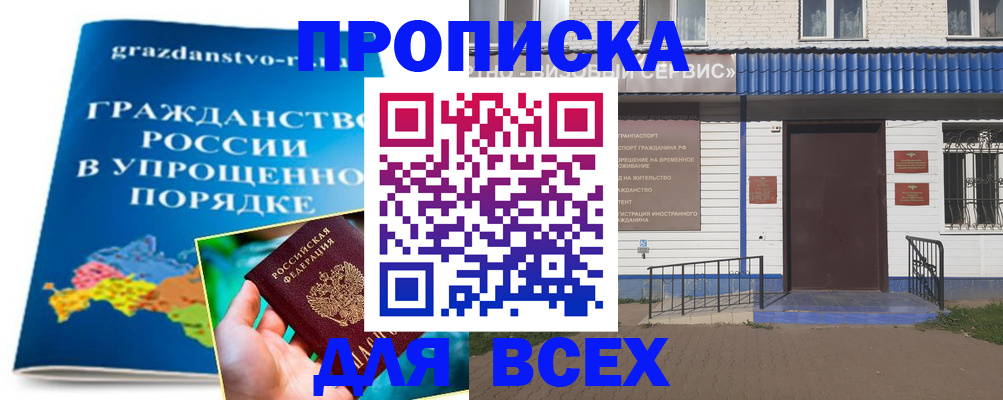 регистрация в Новокубанске