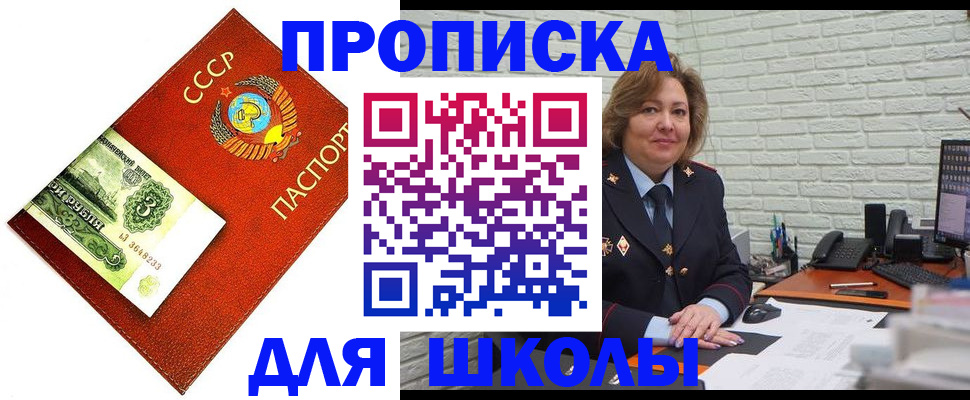 купить прописку в Новокубанске