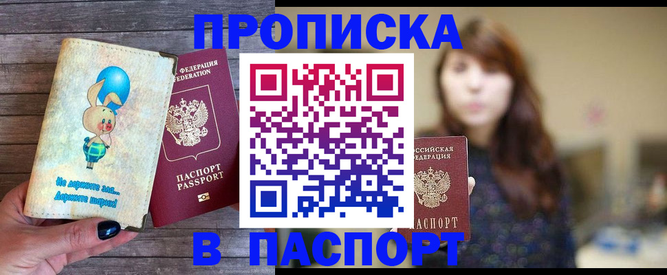 прописка для кредита в Новокубанске