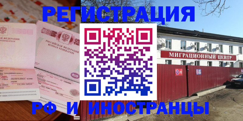 временная регистрация 2025 в Новокубанске