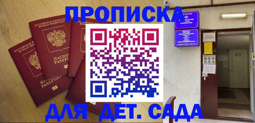 временная регистрация адрес в Новокубанске