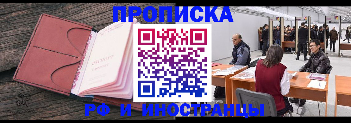 временная регистрация для школы в Новокубанске