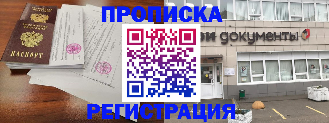 прописка для кредита в Новокубанске